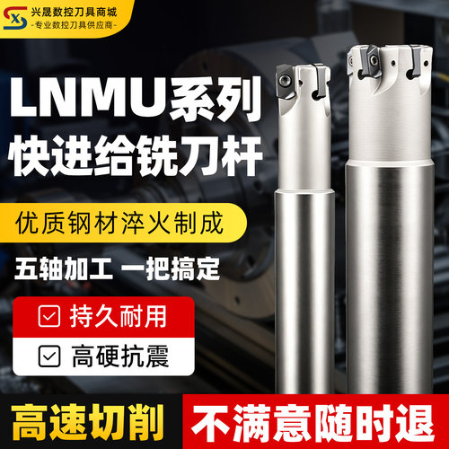 免费开专票快进给铣刀杆发顺丰