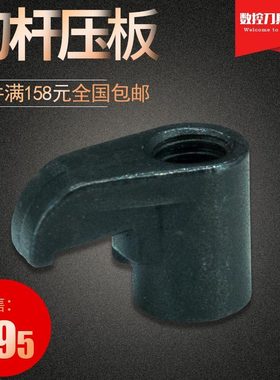 数控车床刀具压板1814车刀刀杆配件1810 M型 W型