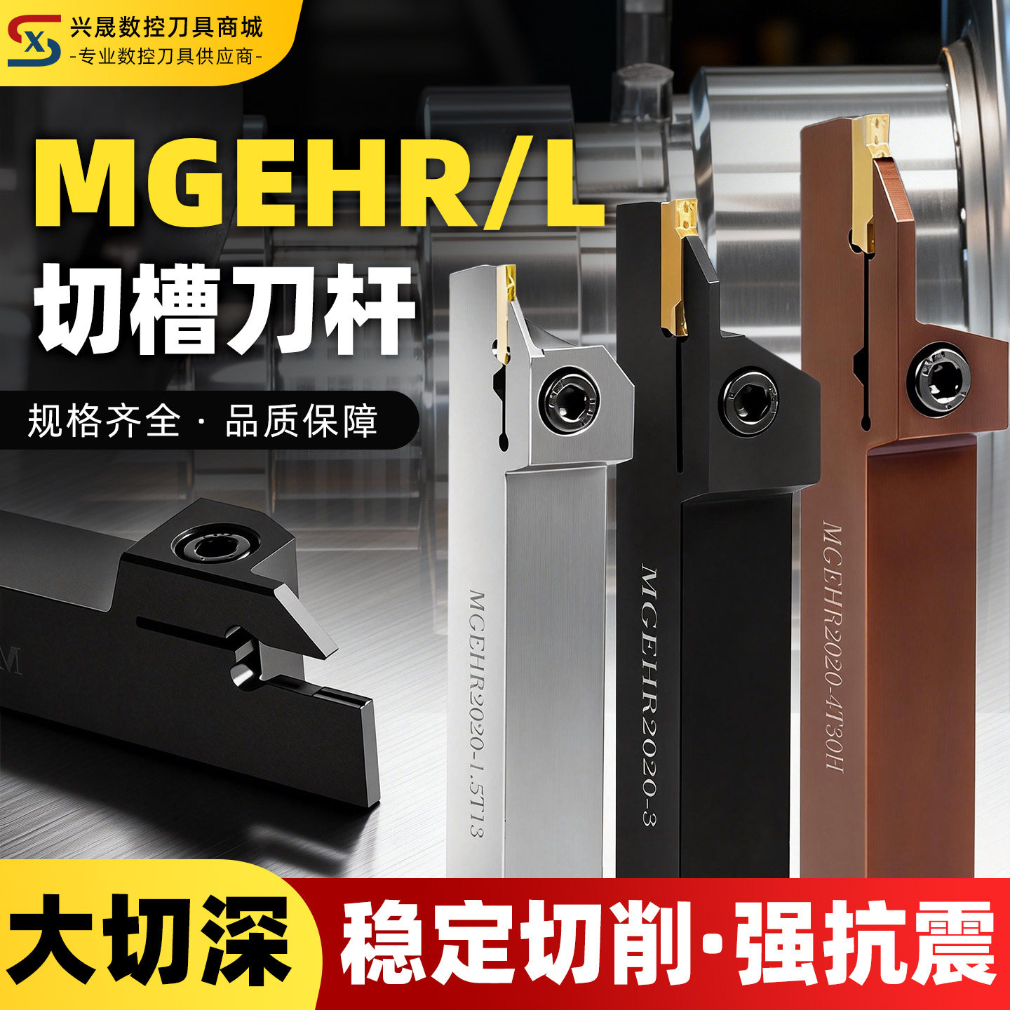 数控切槽刀杆弹簧钢刀杆抗震加硬MGEHR/L外径切断割槽车床切刀具