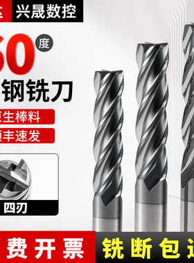 60度钨钢铣刀4刃2刃黑色涂层数控刀具钢用合金非标立铣刀键槽加长