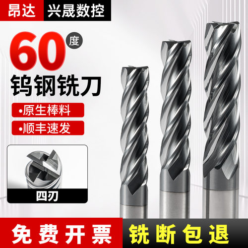 钨钢铣刀！黑色涂层！高硬耐磨！
