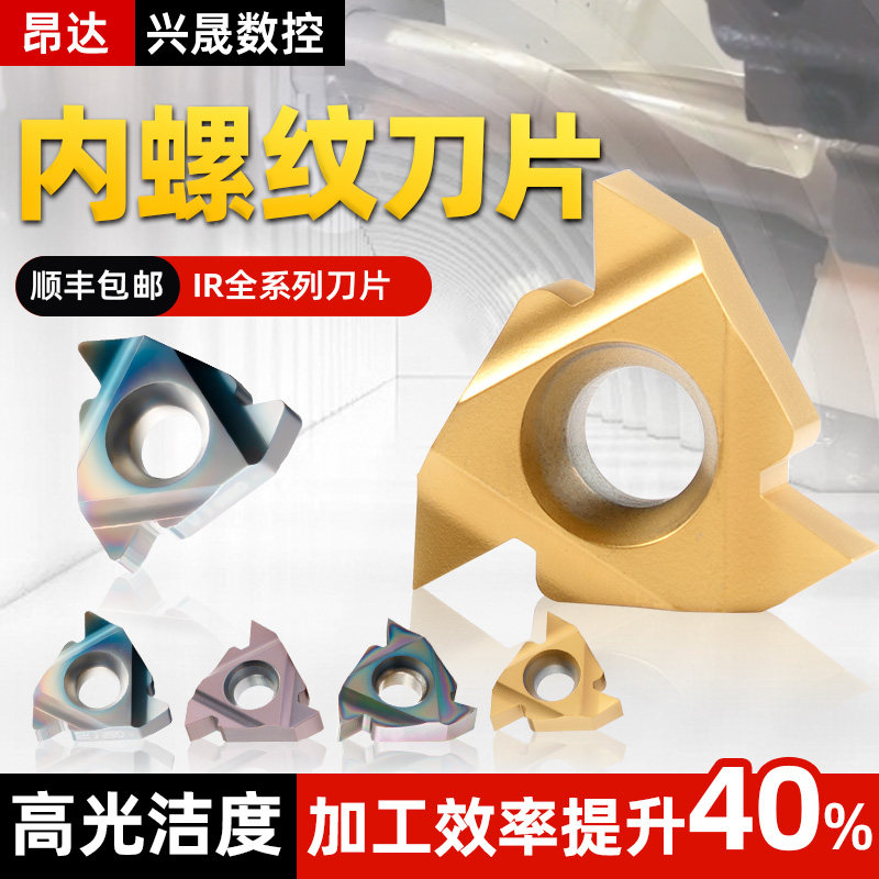 数控螺纹刀片内螺纹车刀11/16IRAG60内孔刀具车床车刀内螺纹刀片,五金/工具,螺丝车刀,淘宝优惠券,粉丝福利购,淘宝优惠卷