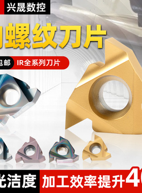 数控螺纹刀片内螺纹车刀11/16IRAG60内孔刀具车床车刀内螺纹刀片