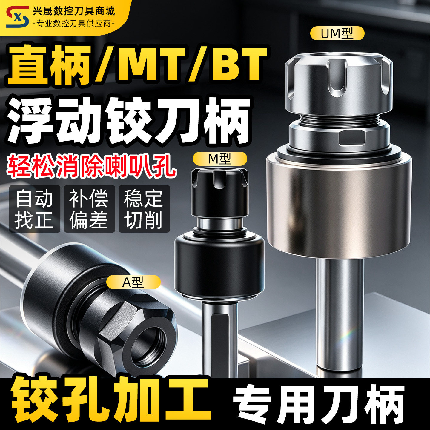 免费开专票浮动铰刀柄铰孔专用