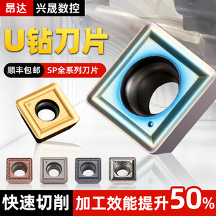 数控U钻暴力钻SPGT/MG060204-PM刀片不锈钢 铝原装数控刀粒铣床用