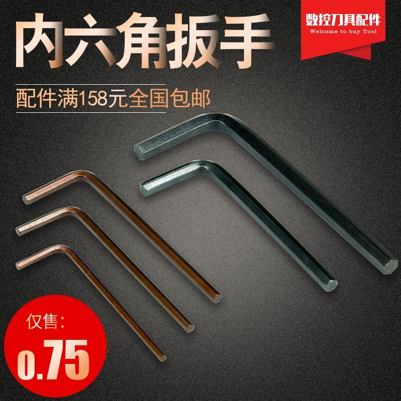 淘卡特内六角扳手厂家直销高品质