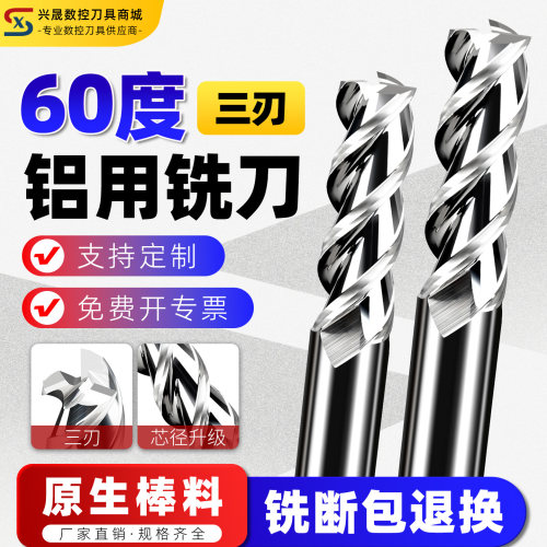 免费开专票钨钢铣刀只做原生料