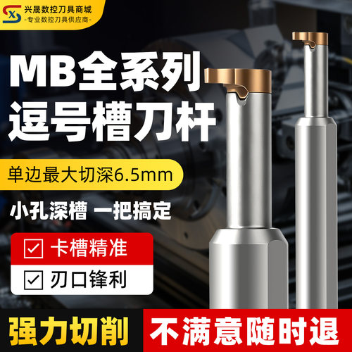 免费开专票逗号槽刀杆顺丰包邮