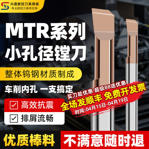 钨钢原材料小孔径镗刀顺丰包邮