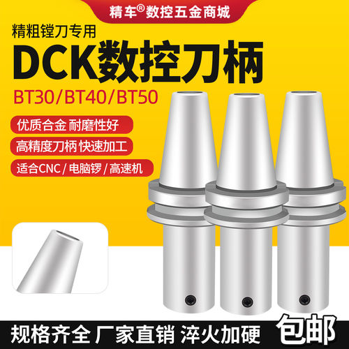 免费开专票高精镗刀柄顺丰包邮