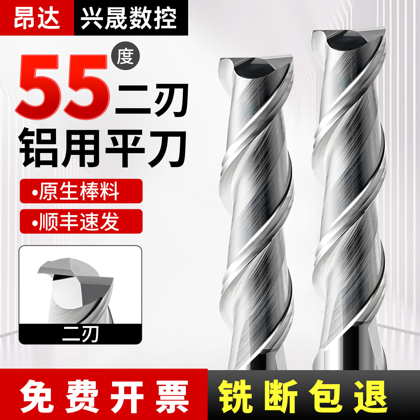钨钢铝用铣刀铝用铣刀加长平头型铝用铣刀55度2刃高光铣铝合金用
