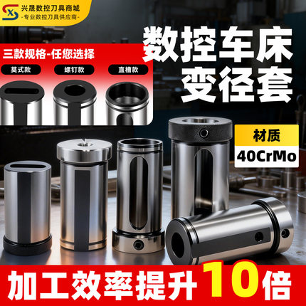数控车床刀套内孔车刀杆变径套D25D32辅助导套抗震刀座转换减径套