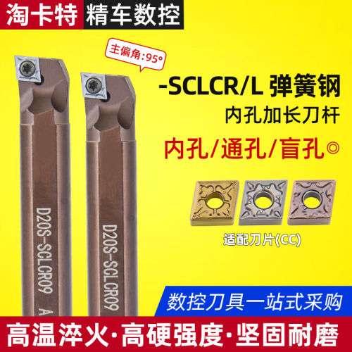 兴晟数控刀杆防震加硬弹簧钢内孔刀加长内孔刀杆D16S-SCLCR09正刀