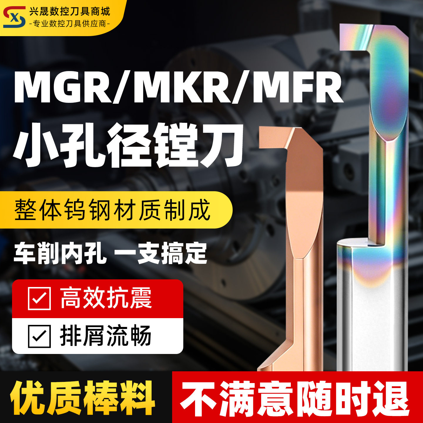 免费开专票小孔镗刀只做原生料图片