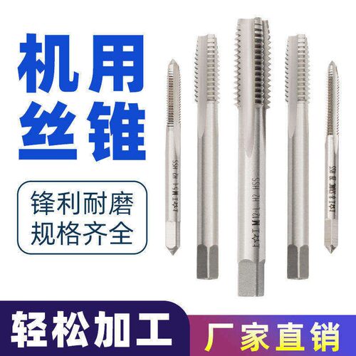 免费开专票机用丝锥只做好刀具
