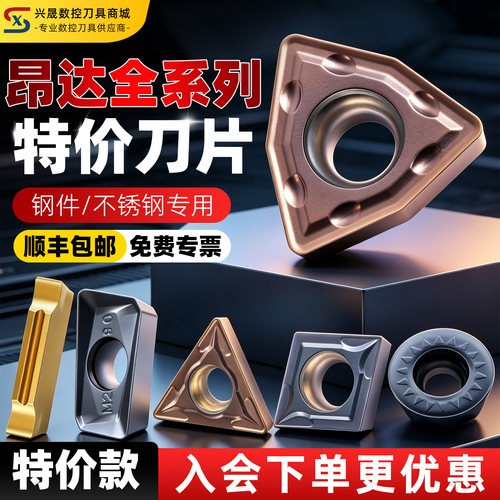 免费开专票特价刀片只做好刀片