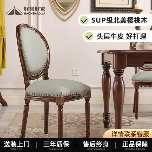 【舒适座椅】美式餐椅咖啡厅靠椅