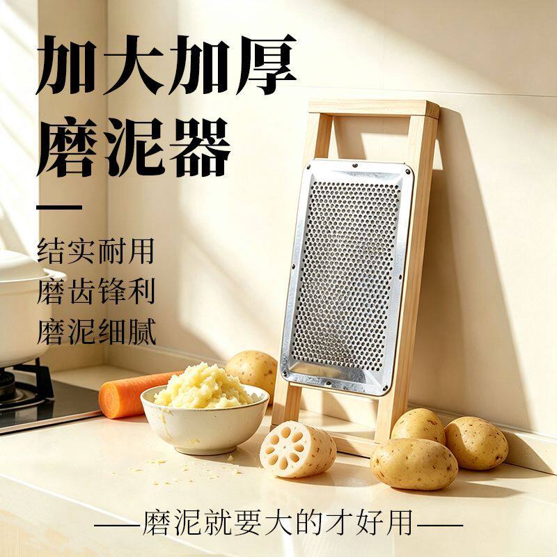 超大号手动家用磨糊板泥器