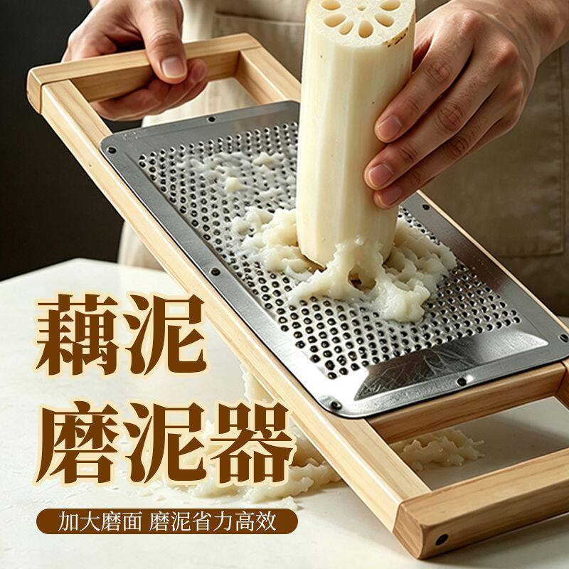 加厚家用磨藕泥器擦擦土豆泥