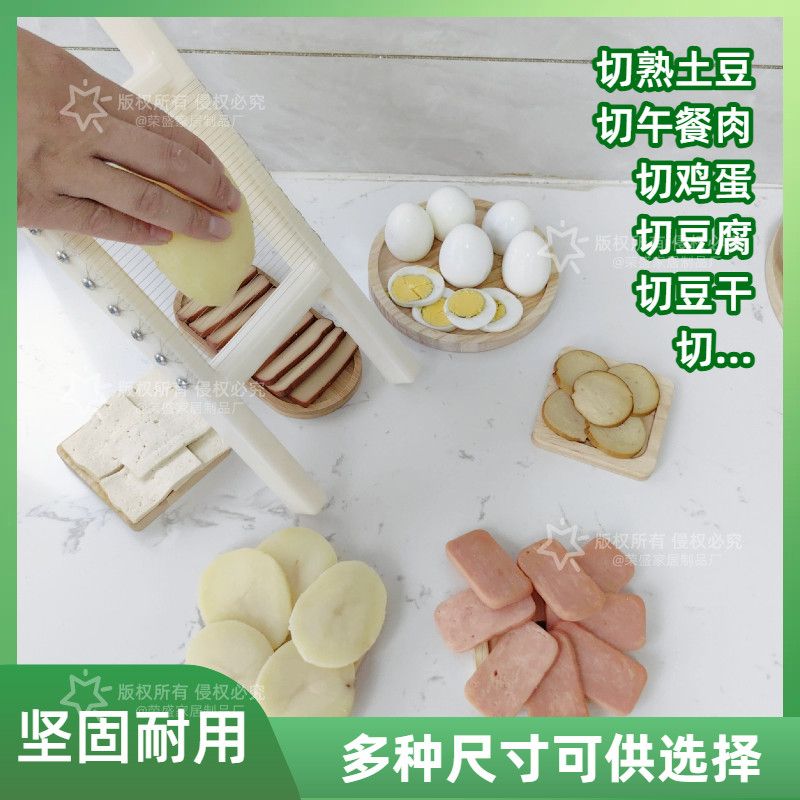 熟食切片器午餐肉切片鸡蛋家用水果切菜器洋芋干土豆片干切片神器