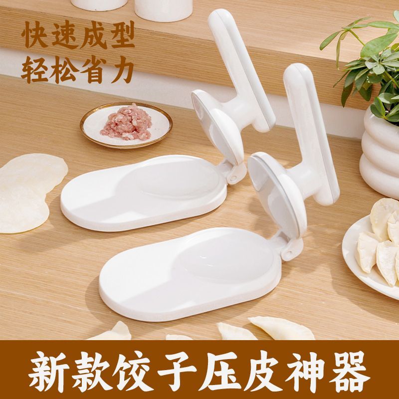 懒人包饺子擀面皮神器压皮器