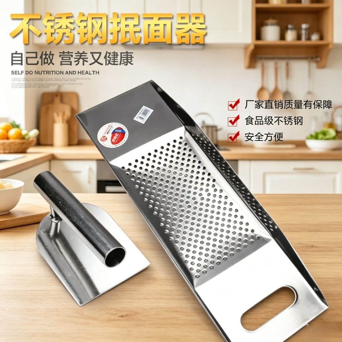 不锈钢抿面擦子家用多功能