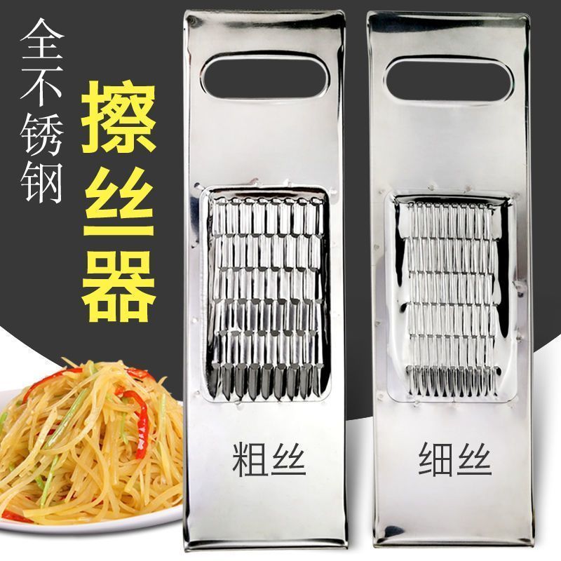 大号全不锈钢多功能切丝器