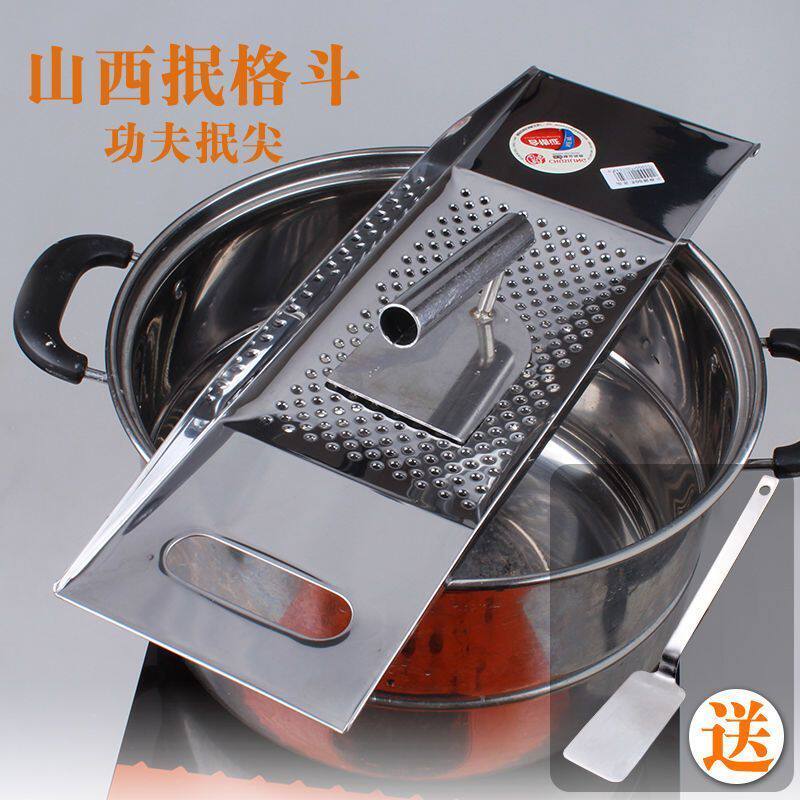 家用不锈钢抿尖床山西面食工具