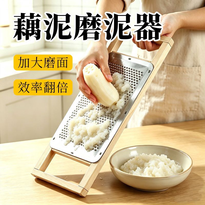 升级新款家用藕泥土豆泥擦擦器