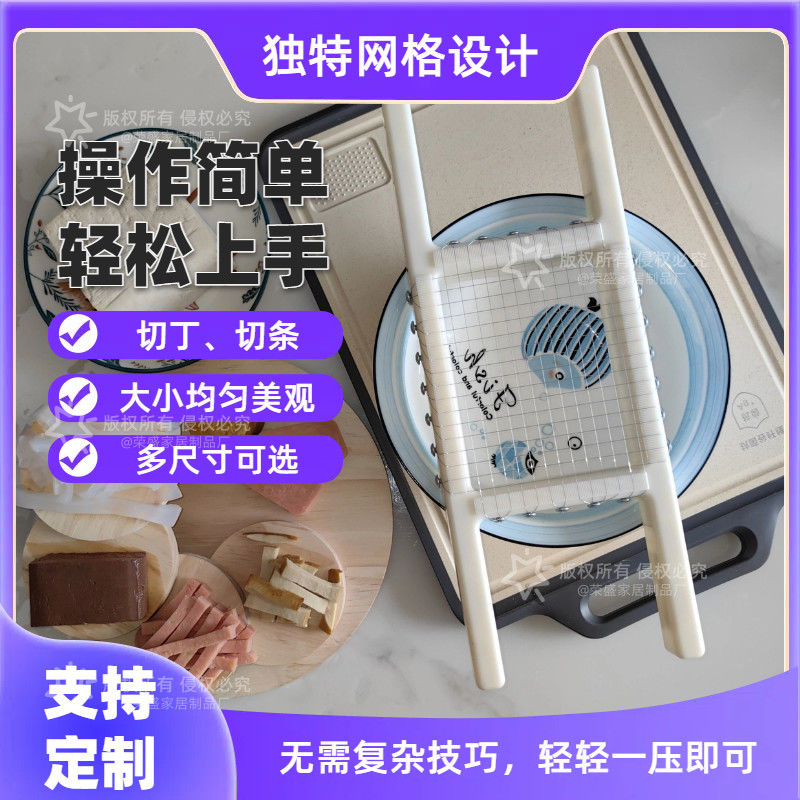 凉粉豆腐切丁快速均匀切割网格分割模具创意工具一压成型省时省力