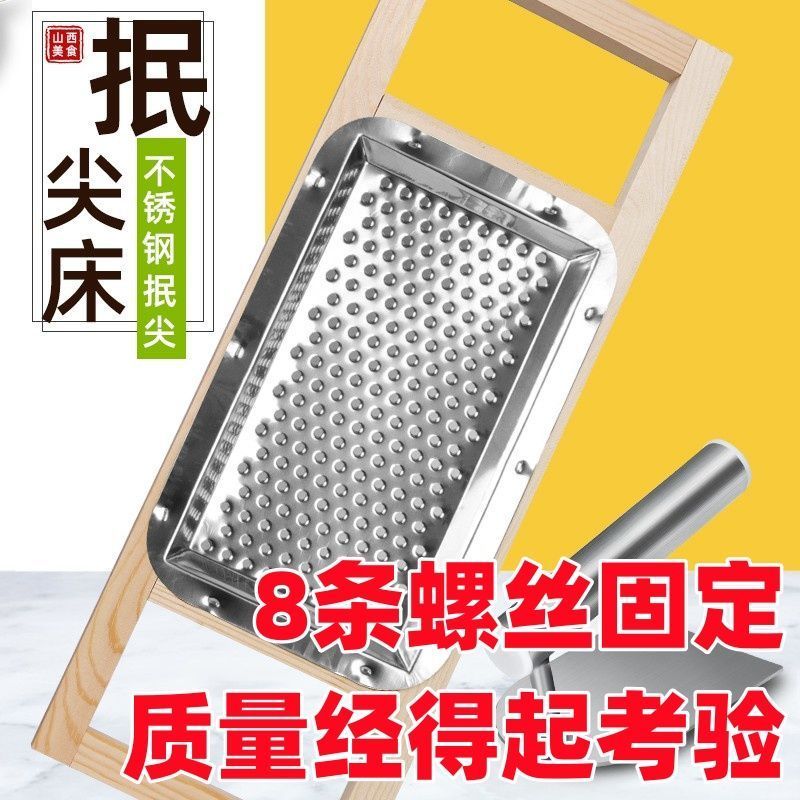 山西面食工具豆面抿尖床抿圪斗抿蝌蚪抿节床抿面器家用实木抿尖床