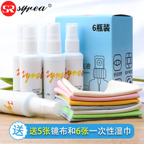 喷雾型近视屏幕擦专用眼镜清洗液