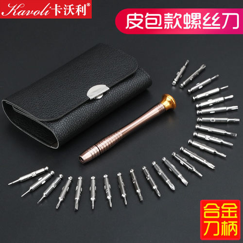 家用万能苹果维修理工具螺丝刀