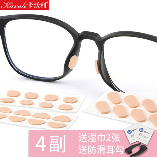 防脱落海绵粉扑压痕鼻梁增高眼镜