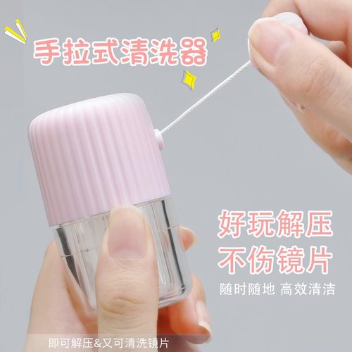 隐形眼镜清洗器去蛋白手动冲洗器