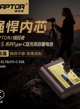 沣标EN-EL15c锂电池自带Type-C口直充适用尼康Z8Z7IIZ6IIZ5