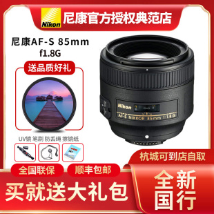 85mm 1.8G单反相机镜头定焦大光圈人像拍摄自动对焦 尼康AF