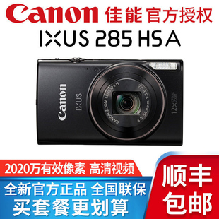 Canon/佳能 IXUS 285 HS-A数码相机轻巧卡片机