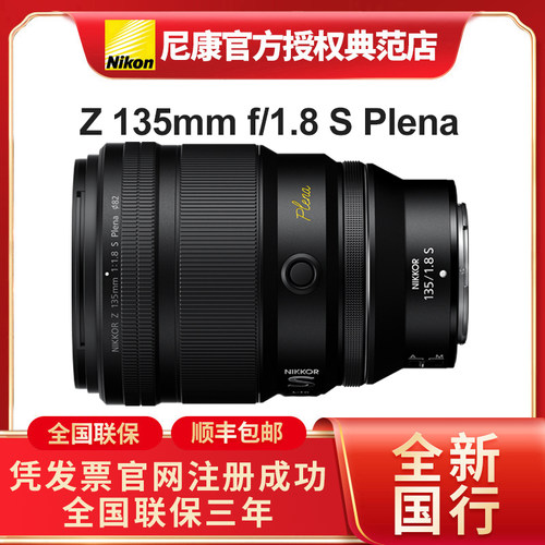尼康Z135mmf/1.8SPlena镜头
