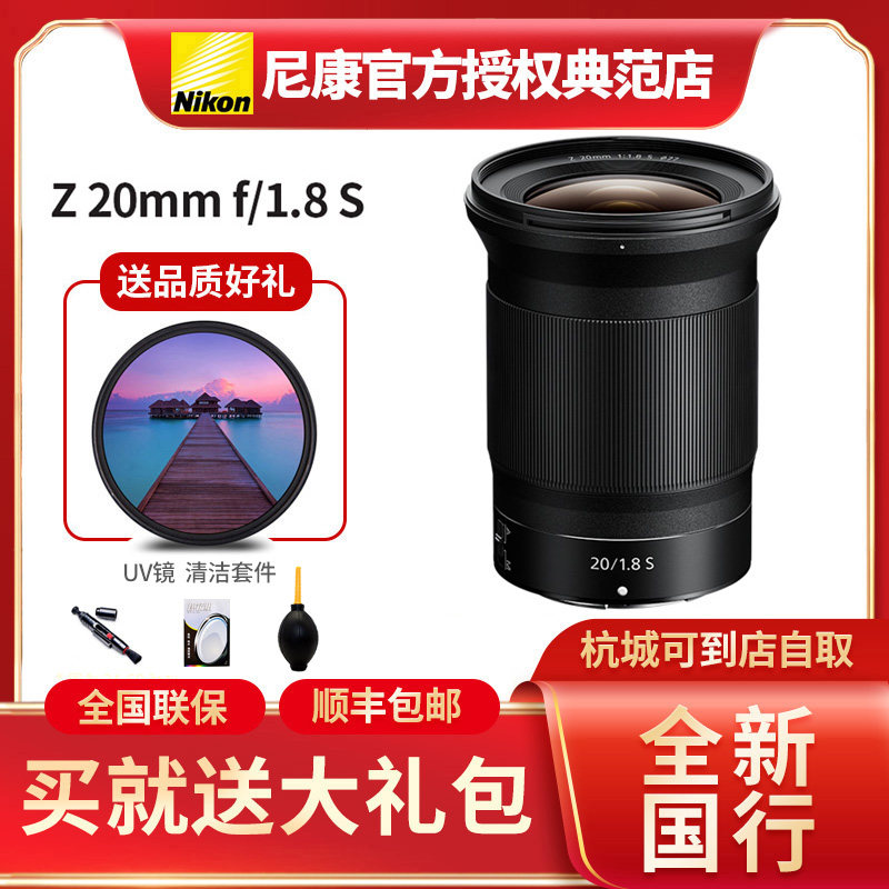 �῵z20mmf1.8s��Ƕ������Ȧȫ����΢����ͷ�羰�����Զ��Խ� �῵�� Z20f1.8sȫ���л� (����Ʊ) �ٷ����� 6349Ԫ