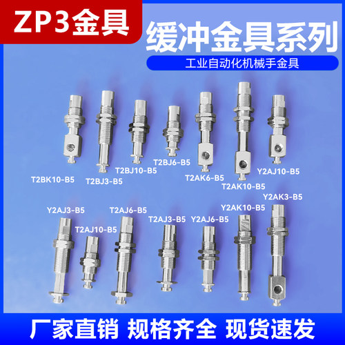 SMC金具系列真空吸盘底座吸嘴支架机械手治具配件ZP3-T2AJ3