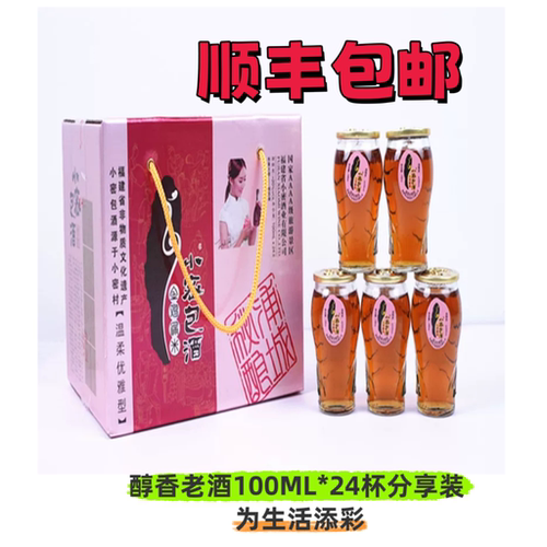 福建小密包酒纯粮年份酒