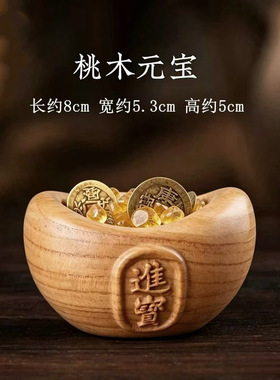 桃木聚宝盆空心元宝黄水晶五帝钱招财进宝雕刻桌面工艺品居家摆件