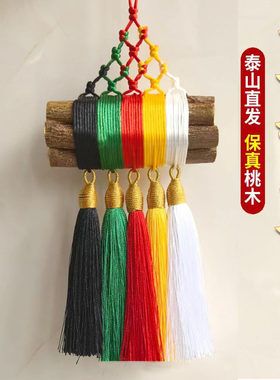 桃木枝七支七厘米五彩绳