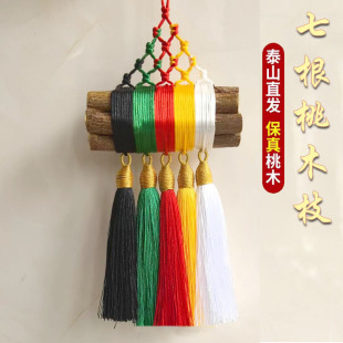 桃木枝7厘米七根东南桃树枝五彩绳五色线桃木棍棒宝宝婴儿童孕妇