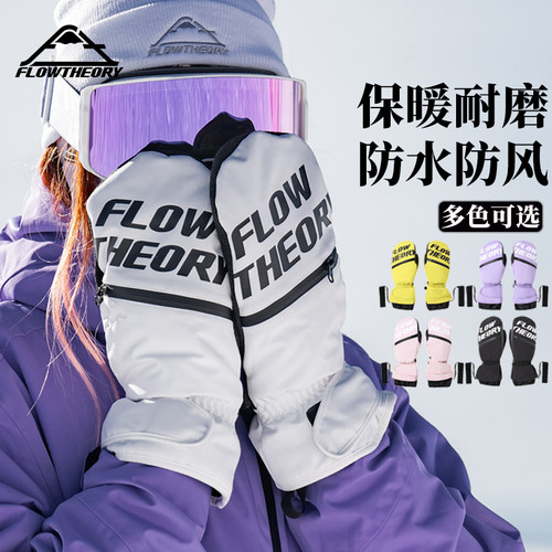 FlowTheory凯夫拉手套