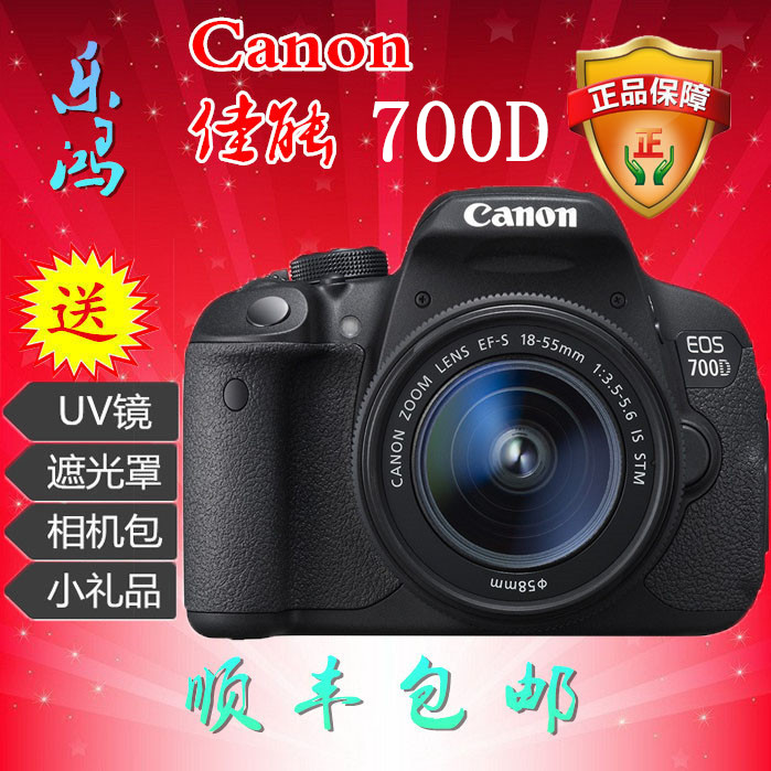 ÕýÆ·¼ÑÄÜEOS 600DÌ×»ú18-135æÇ700D 650DÈëÃŵ¥·´ÊýÂëÏà»ú550D