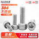 304不锈钢杯头内六角螺丝钉圆柱头螺钉加长螺栓大全M3M4M6M8 M20