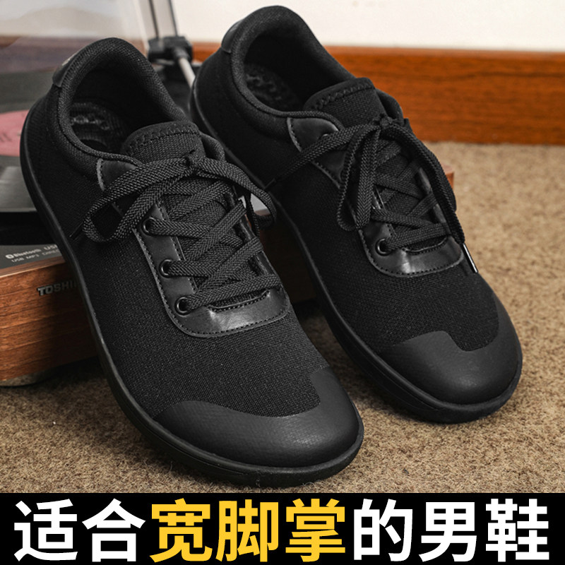 【宽脚大码运动鞋休闲加宽板鞋】