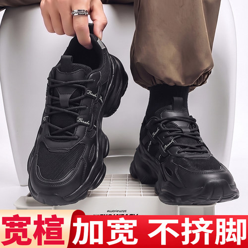 【大码宽松不挤脚老爹鞋运动鞋】